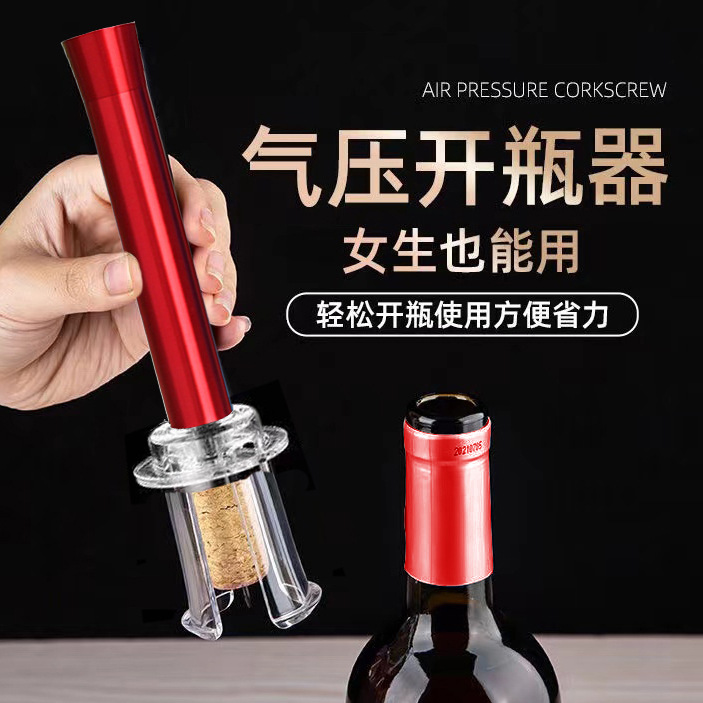 红酒开瓶器创意葡萄酒启瓶器自动家用开红酒洋酒神器起瓶器