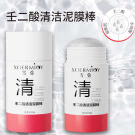 雪弥壬二酸清洁泥膜棒40g清洁面部去黑头细腻透亮肌肤平衡脸水油