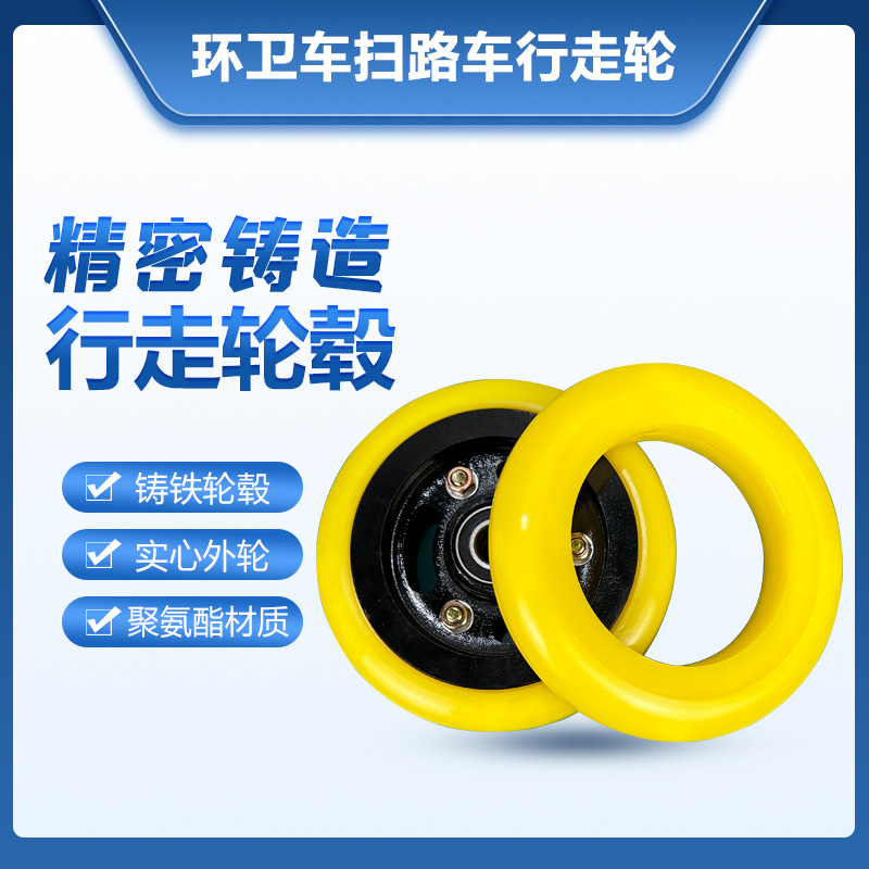 中联重科环卫车扫路车清扫车扫地车配件大全环卫车轮子聚氨酯轮子