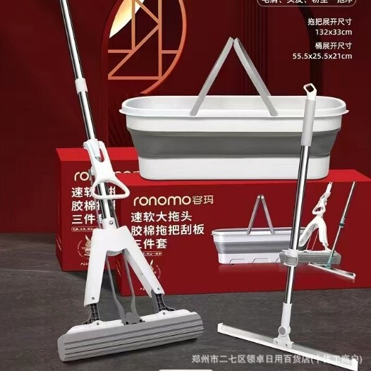 Rongma Hands-Free Folding Absorbent Sponge Mop with Scraper Three-Piece Set Folding Bucket Scraper Set