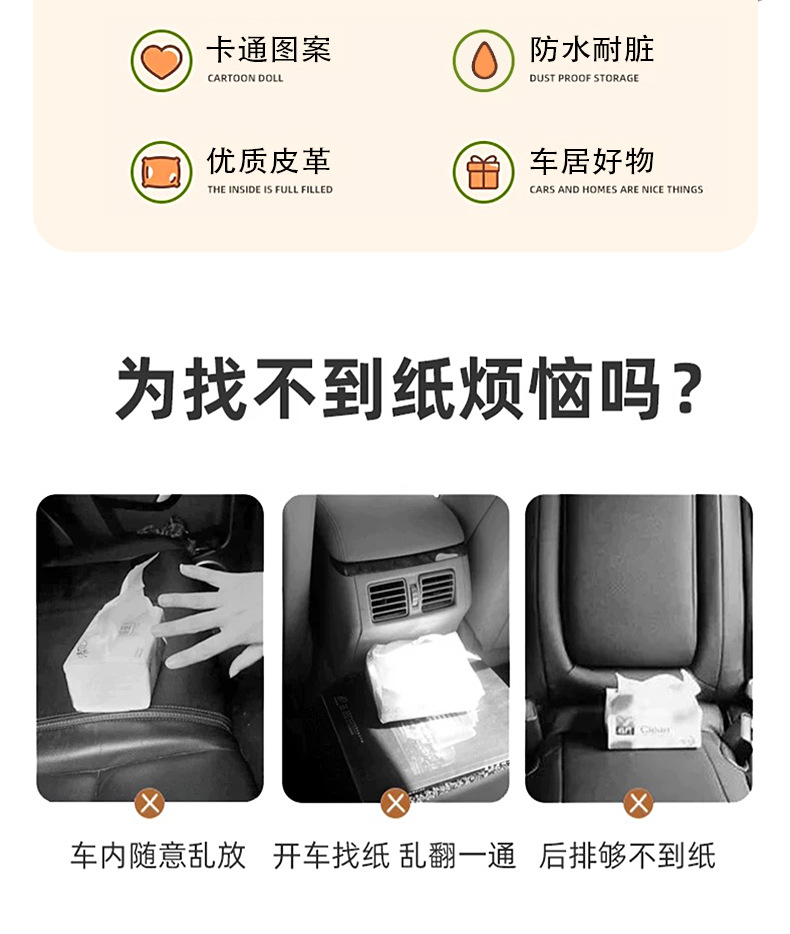 Cartoon Car Tissue Box, Universal Tissue Hanging Bag for Car Seat Back, Cute and Fun Car Interior Accessories Tissue Box
