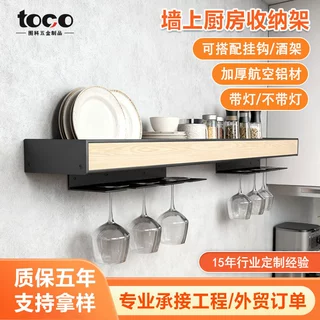 壁挂式卫浴墙面置物架 餐厅展厅U形带灯发光铝合金墙上厨房收纳架
