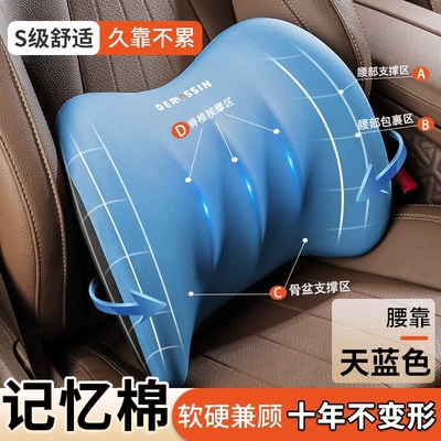 main and co-pilot ventilated seat cushion Seat cushion, seat cover - memory-cotton-waist-sky-blue-single-waist-upgrade-massage-spine-area