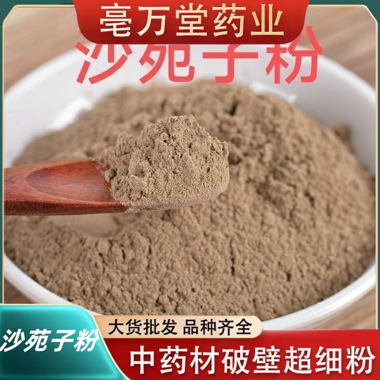 中药材 沙苑子粉 新货 500g 包邮 正品沙苑子茶 沙苑籽粉 沙宛子