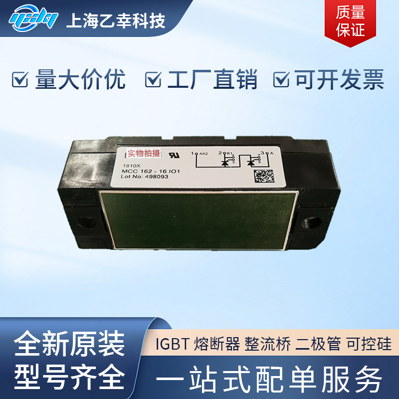 德国IXYS整流二极管MCC162-16io1 MCC162-18io1 MCC200-14io1
