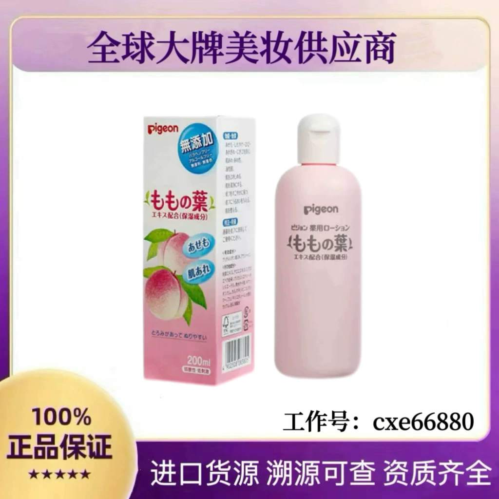 Охлаждающий лосьон Beiqin с персиковым и листовым экстрактом для новорожденных: против сыпи и зуда, с эффектом талька для устранения высыпаний