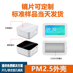 Co有毒ガスホルムアルデヒド検出器ケースpm2.5温湿度センサー空気品質プラスチックケース