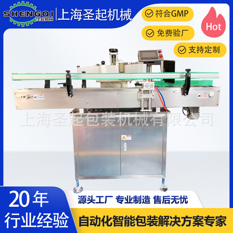 上海圣起制造 罐装食品标签机 不干胶标签机 全自动圆瓶贴标机