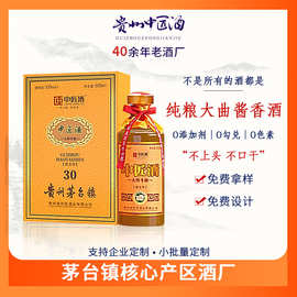 酒厂茅台镇酱香型白酒大曲坤沙纯粮食贴牌纯粮酿造原酿高端定制