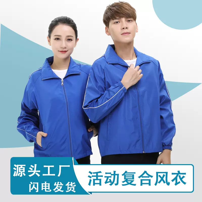 广告风衣印字logo秋冬长袖外套班服工衣活动志愿者工作服休闲百搭