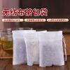 跨境抽绳7*9cm抽绳100个装无纺布茶包过滤袋袋泡茶袋热封|ms