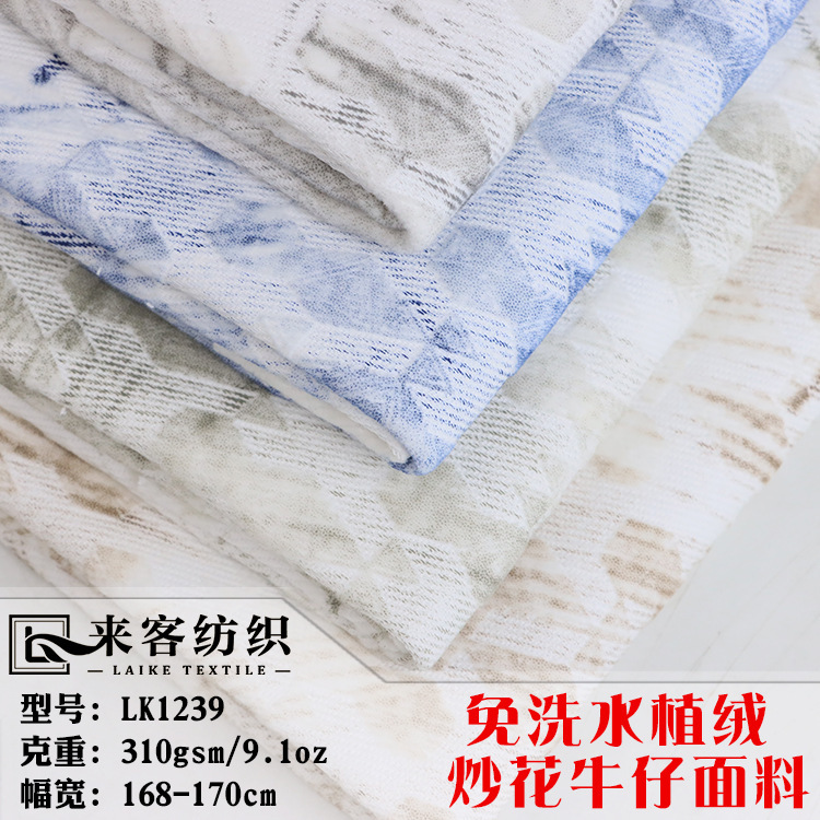 9A Non-Washable Water Flocking Non-Elastic Denim Fabric for Denim Bags, Aprons, Shoes, Hats, and Clothing 9A Non-Washable Water Flocking Non-Elastic Denim Fabric for Denim Bags, Aprons, Shoes, Hats, and Clothing