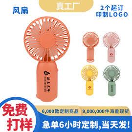 现货订制风扇定制logo可印字随身便携手持USB充电企业活动礼品
