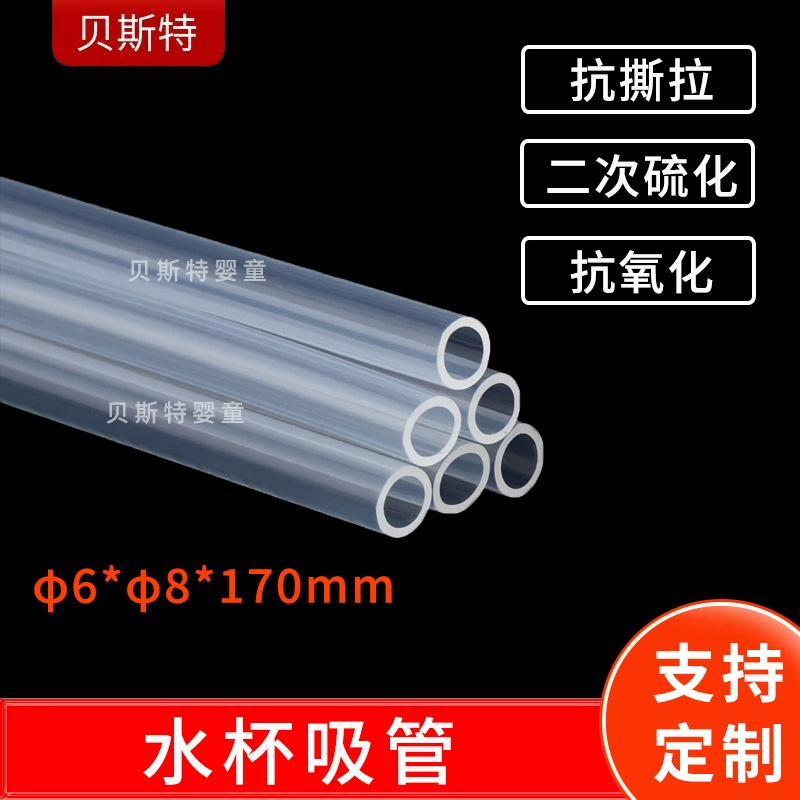 Мощные производители 6*8 Пищевая силиконовая трубка прозрачный силиконовый шланг универсальная детская бутылочка для кормления силиконовая соска соломинка