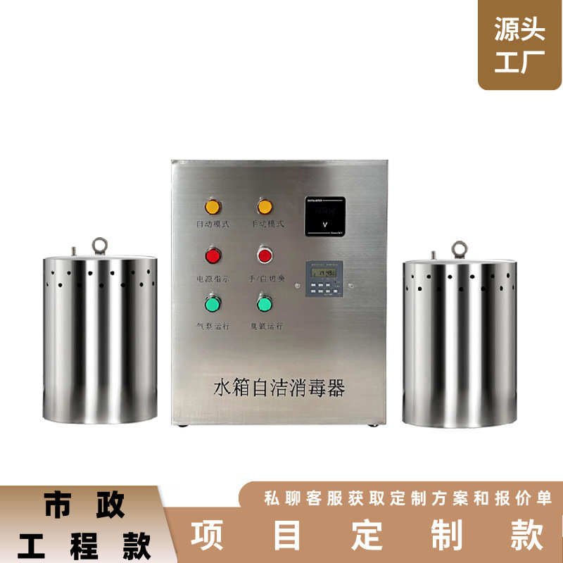 水槽セルフクリーニング滅菌器内蔵外部オゾン滅菌微電解消防生活用水処理装置|undefined
