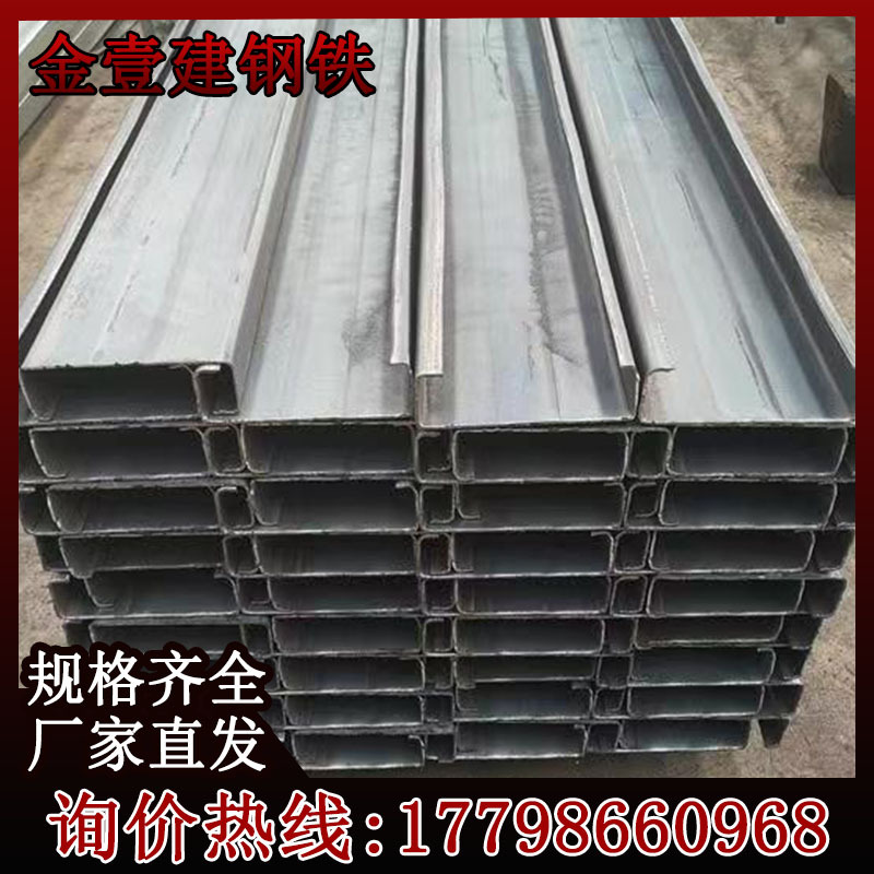 供应Q235碳钢C型钢型材200*70C形钢滑道垫片挂钩冲孔定尺现货批发