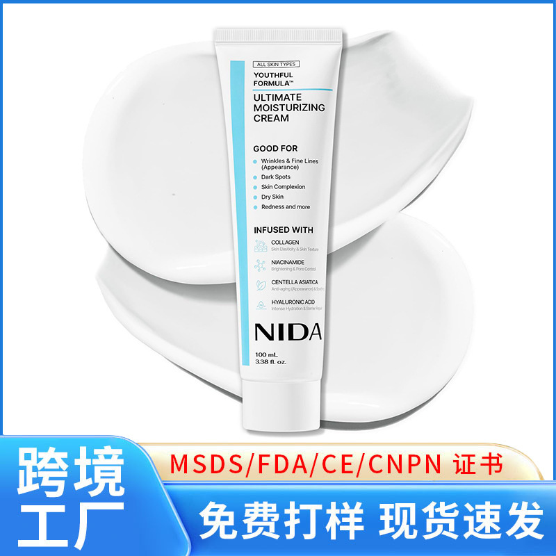 国境を越えた人気の究極の保湿クリーム コラーゲン ナイアシンアミド NIDA 保湿クリーム|undefined
