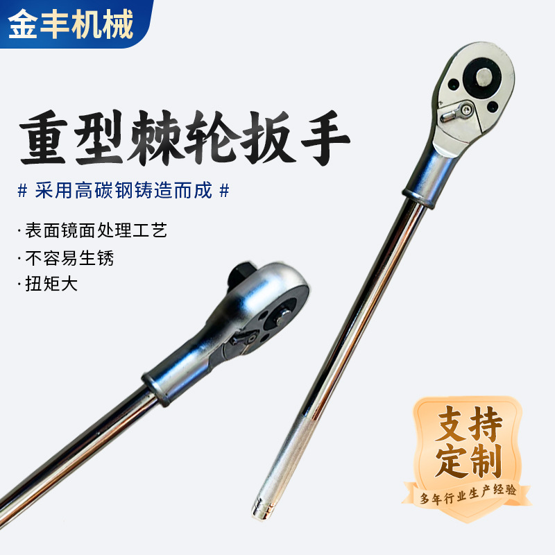 重型快速棘轮套筒扳手3/4寸快速扳手内六角棘轮扳手尖尾棘轮扳手