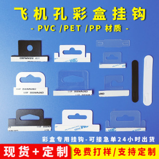 �ʺПo���w�C�ג��hPP��ɫ��ճ���hPET���ϒ��hPVC͸�����b���h