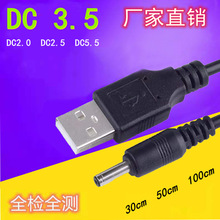1��DC3.5��늾�USB�Ddc�A�^0.3m��C��0.5��������ß�A���Դ��