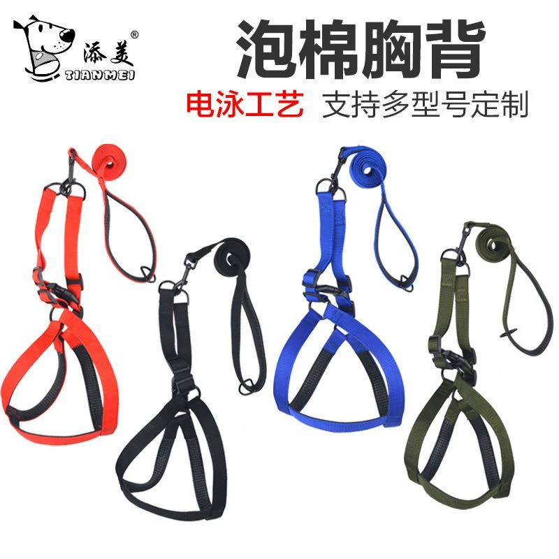 Домашнее животное нагрудный ремень пены Грудь назад любимая собака пены тяговый трос открытый собака прогулочная Веревка Регулируемая Собака Грудь назад