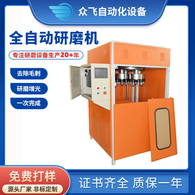 厂家拖拽式自动研磨机表壳抛光机刀具钝化机镜面抛光机干式抛光机