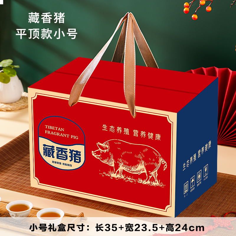 Caja de regalo de cerdo ecológico caja de embalaje de cerdo salvaje caja de embalaje de tocino negro caja de regalo de cerdo personalizada