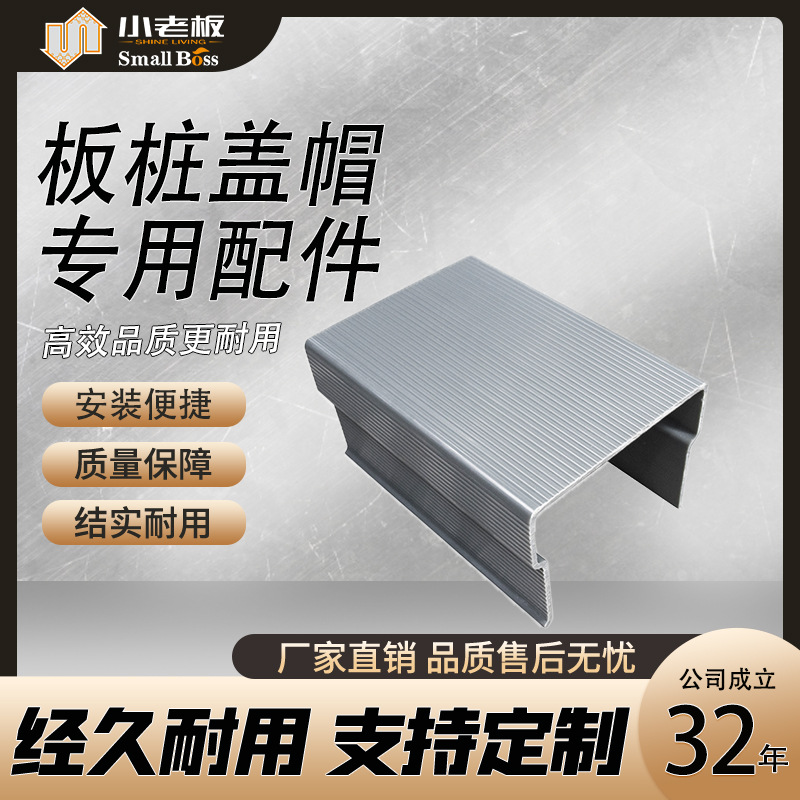 配件塑钢板桩盖帽插拔式安装便捷高效土木工程必备景观护岸专用