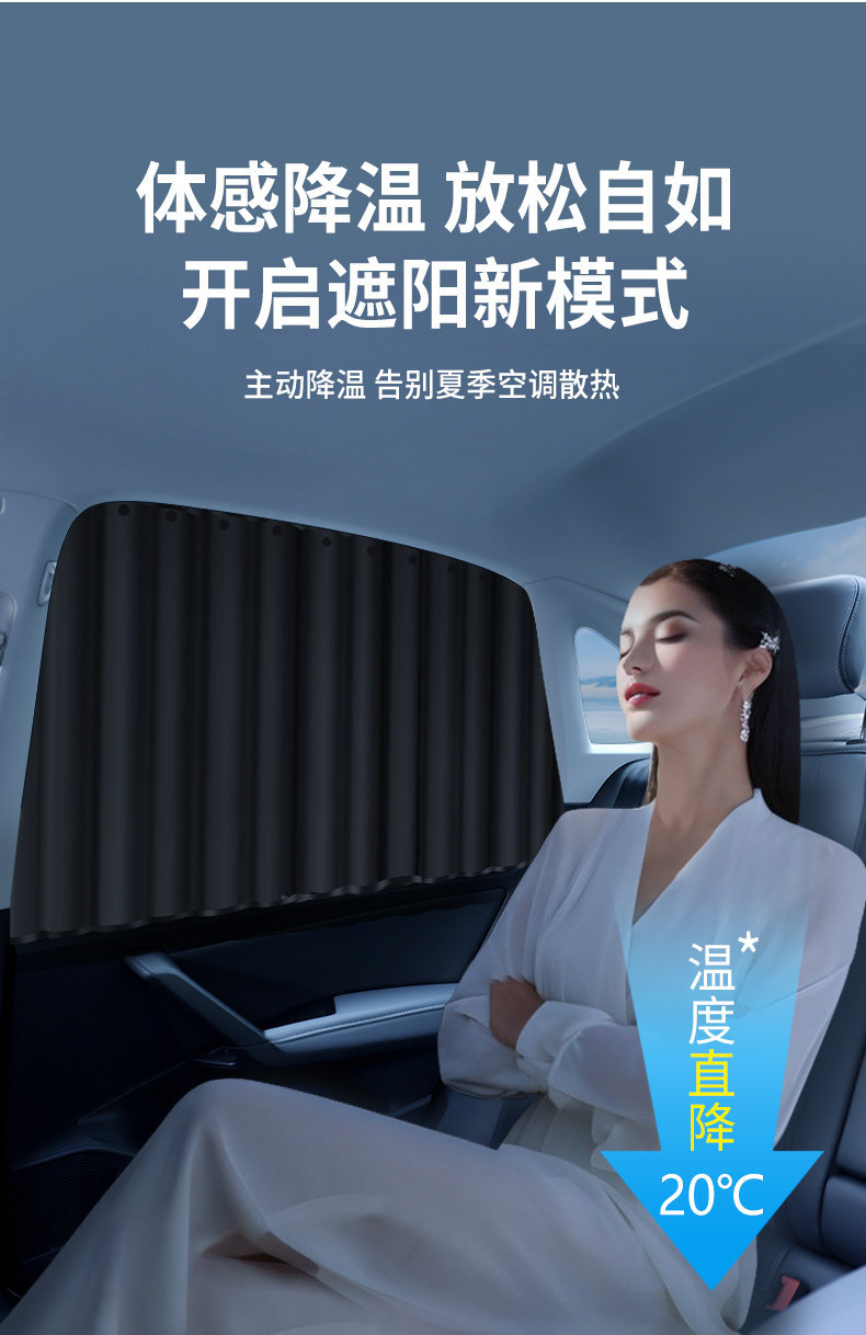 Car Curtains for Sleeping Car Window Sunshade Rear Row Sliding Rail