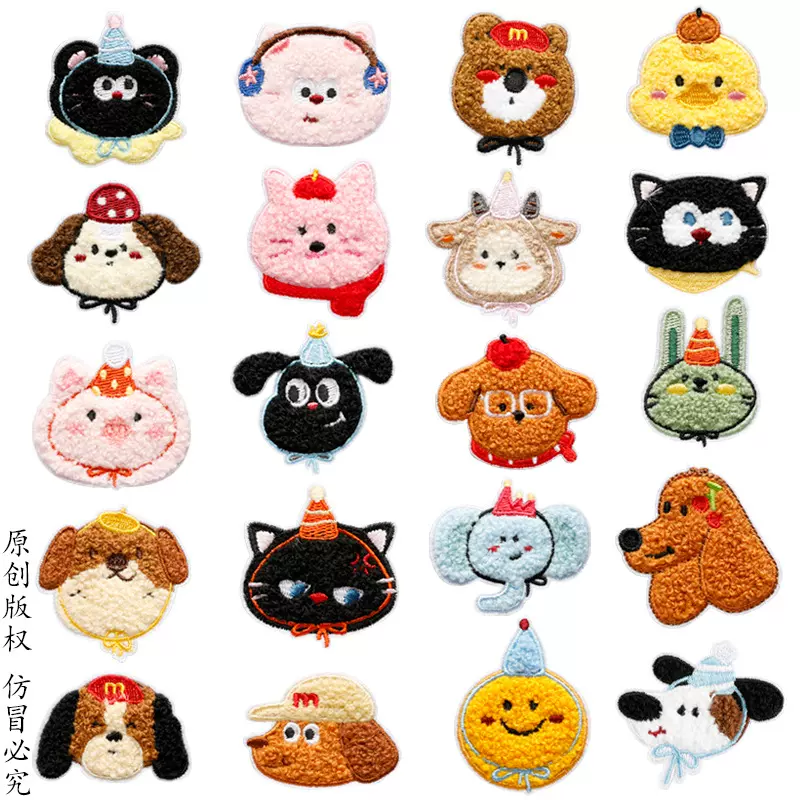 原创电脑绣花标刺绣贴毛巾绣辅料卡通动物自粘款patch补丁贴布贴