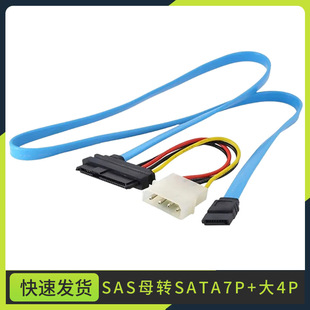 SAS�DSATA�B�Ӿ� 29P-SATA 70cm Ӳ�P ������������ SFF-8482