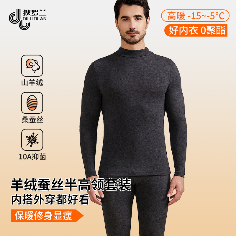 Class a German Velvet Cashmere Silk Half-High Collar Thermal Underwear for Men, Autumn and Winter 10A Antibacterial Thickened Top and Bottom Set