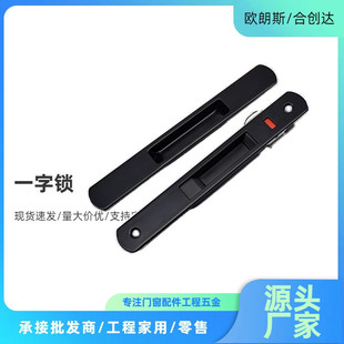 工程锌合金双面钩锁 推拉窗一字锁推拉窗锁阳台门移门锁双面钩锁-阿里巴巴
