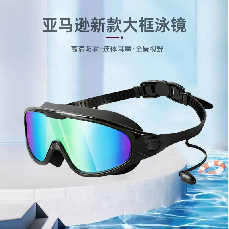 亚马逊新款大框泳镜成人高清防雾电镀游泳眼镜硅胶防紫外线护目镜