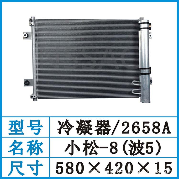 Komatsu 200-8/220-8 Excavator Air Conditioner Condenser Air Conditioner Radiator 20Y-810-1221