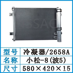 Komatsu 200-8/220-8 Ekskavator Kondisioner Radiatoru 20Y-810-1221