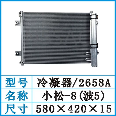 Komatsu 200-8/220-8 Excavator Air Conditioner Condenser Air Conditioner Radiator 20Y-810-1221 (Soyutma sisteminin digər hissələri)
