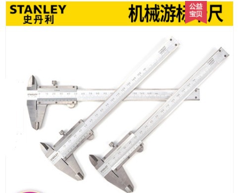 史丹利游标卡尺带深度不锈机械数字测量高精度36-150/200/300-23C