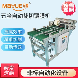 其他电子制造;玻璃机械;覆膜机