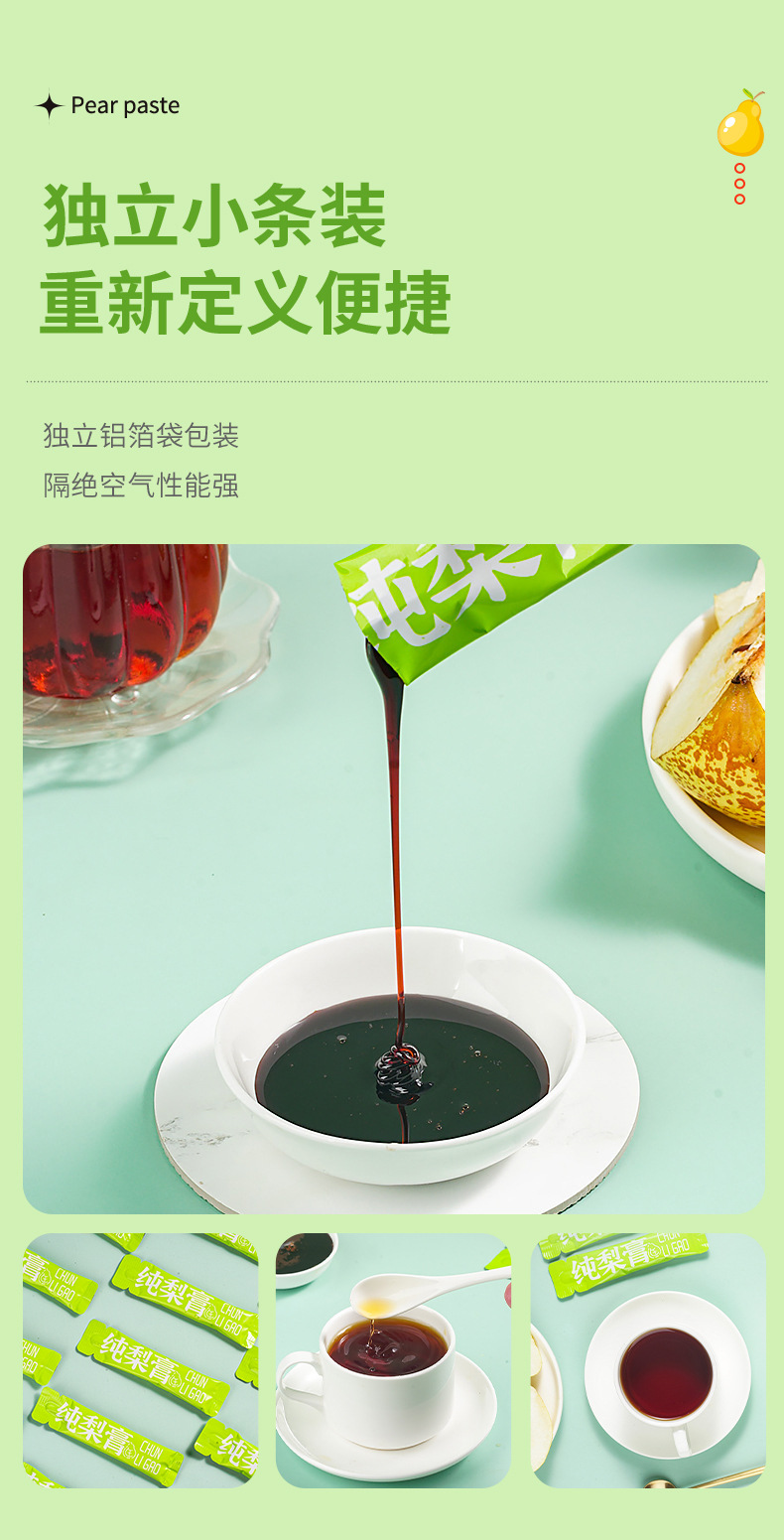 Pure Autumn Pear Paste Qiuli Gao 200g Traditional Herbal Syrup Drink Mix for Tea Shops and Home Use key features