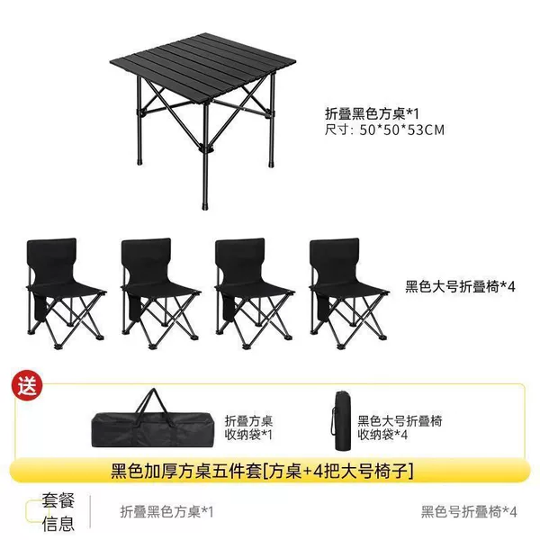 All-terrain [liftable + foldable table] black - [recommended for four people] large chairs * 4 + 53 square tables + free package ★⚑