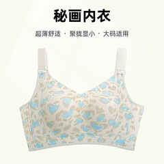 シークレットペイント下着本店 大きい胸が小さく見える体型補正調整タイプ 同型通気性シームレスたるみ防止ブラ フルカップ