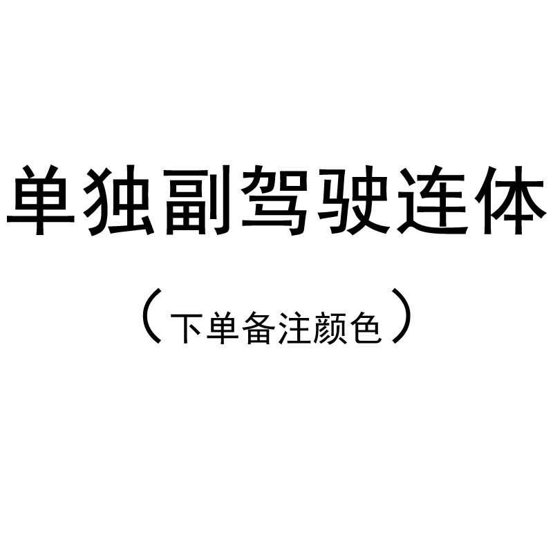 [4米2货车用品四季座套江淮康铃H3J5J6X7帅铃Q6轻卡厢货皮坐垫半包]