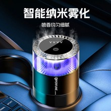 众横2025新款车载香薰机智能喷雾持久空气清新剂汽车香水加湿器