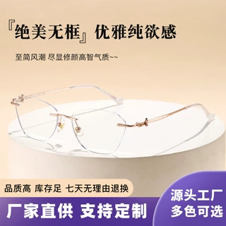 新款无框眼镜框女防蓝光可配近视超轻无边框钻石切边镶粉边0810