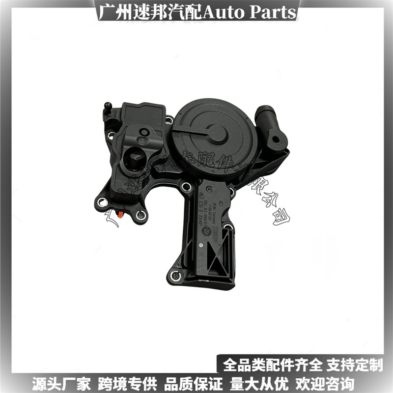 06H103495Ah Is Suitable for Volkswagen Audi Spot Supply of Cross-Border Spare Parts Oil-Water Separator Exhaust Valve