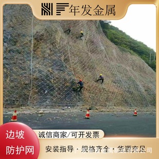 Active Slope Protection Net, Hook Wire Rope Net, Sns Flexible Safety Cable Net, Slope Protection, Rock Blocking and Fall Protection Net