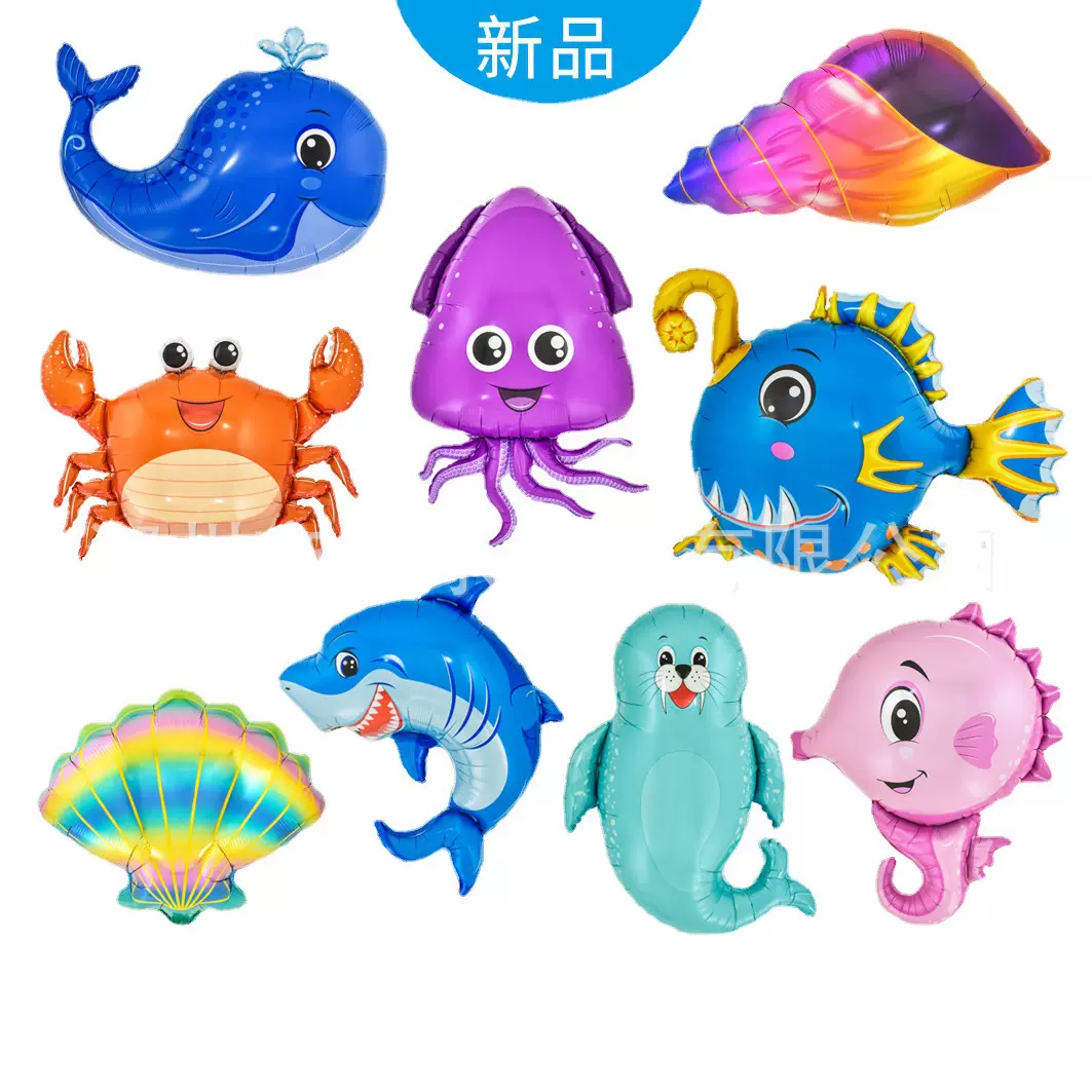 18寸圆球海洋动物异形铝膜生日派对装饰气球鱼螃蟹章鱼贝壳海马