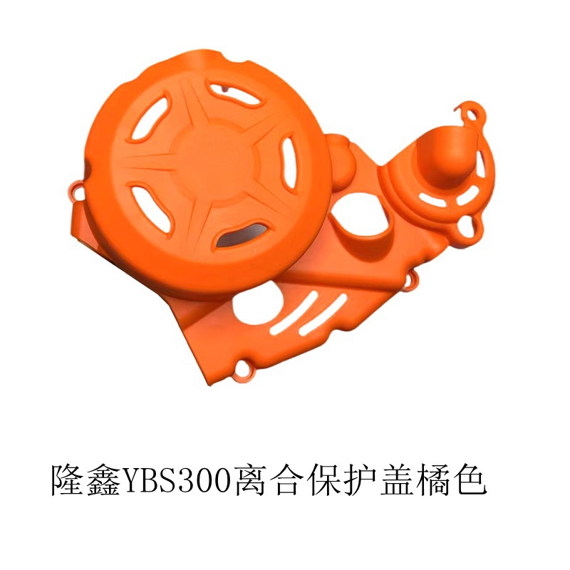 Off-Road Motorcycle Modification Parts Suitable for Loncin Ybs300/Ybh300 Engine Protective Shell and Protective Cover