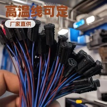 G4灯头蓝棕铁氟龙高温线长度可预订厂家直供 塑料灯头灯座灯饰配